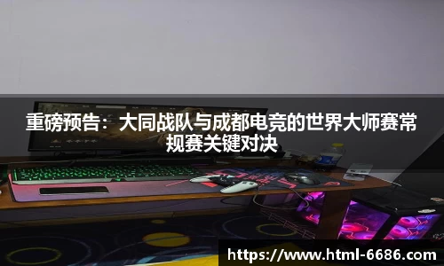 6686体育平台