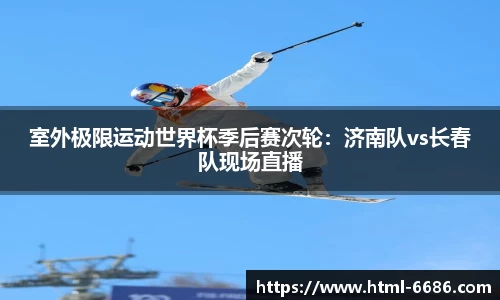 6686体育官方网站