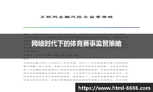 6686体育官网